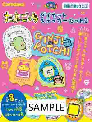[Pre-Order: 2025 July] (TENTATIVE)TAMAGOTCHI DieCut Sticker SET vol.3