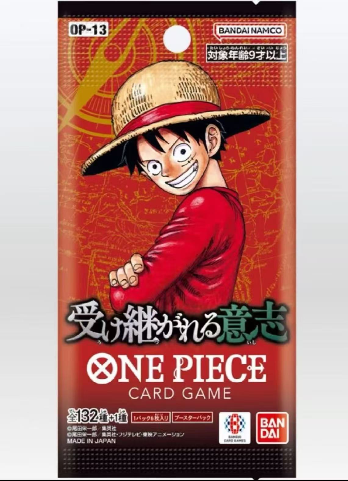 [Pre-Order: 2025.08] One Piece TCG Booster Pack -CARRYING ON HIS WILL-傳承的意志 Japanese ver. [OP13]