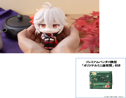 Lookup Genshin Kazuha Kaedehara【with gift】