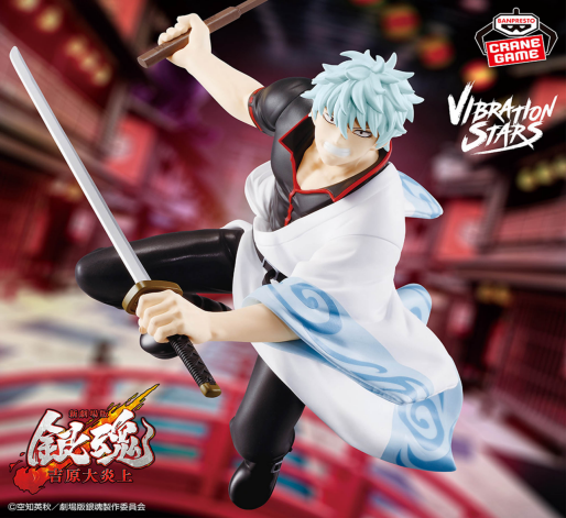 GINTAMA The Movie Yoshiwara in Flames Arc VIBRATION STARS-GINTAMA-