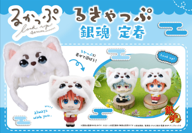 Look Cap Gintama Sadaharu