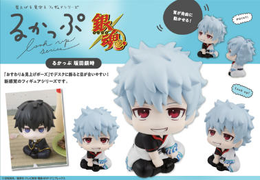 Lookup Gintama Gintoki Sakata（Repeat）