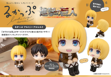 Lookup Attack on Titan Armin Arlert