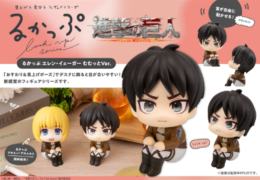 Lookup Attack on Titan Ellen Jaeger Grumpy Ver.