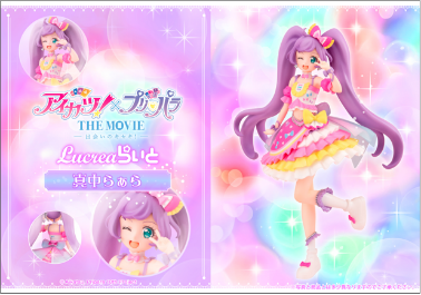 Lucrea Lite Aikatsu！× PriparaTHEMOVIE-Miraculous Meeting-Laala Manaka