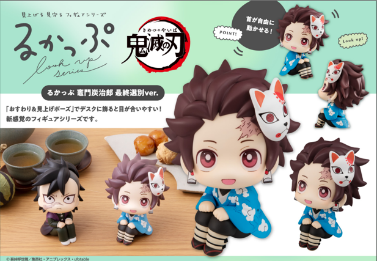 Lookup Demon Slayer：Kimetsu no Yaiba Tanjiro Kamado Final Selection Ver.（Repeat）
